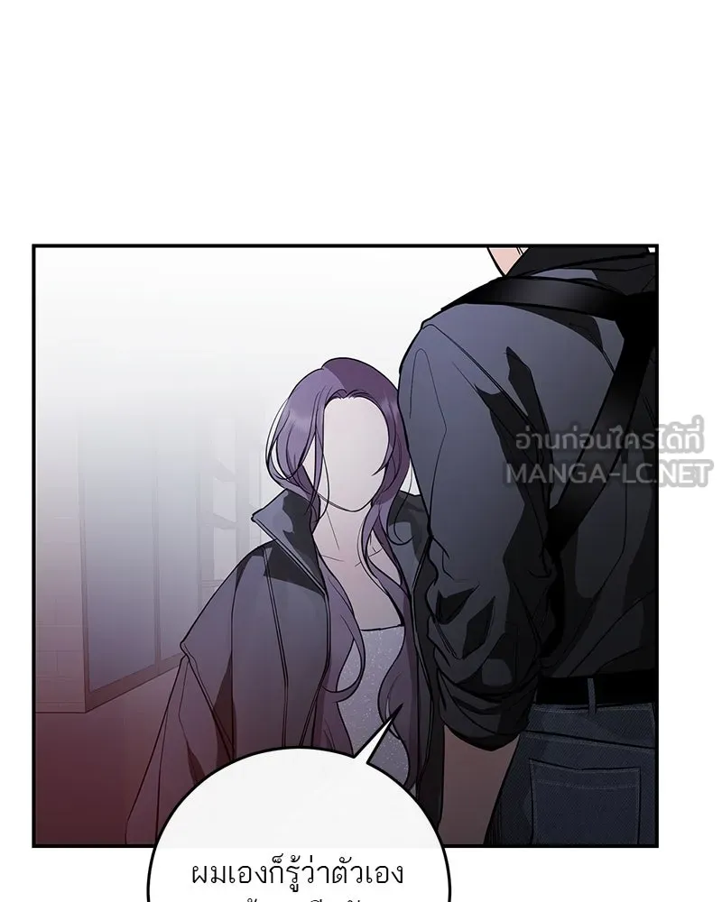 ตำนานเทพธิดาตกสวรรค์ ตอนที่ 123 รูปที่ 168
