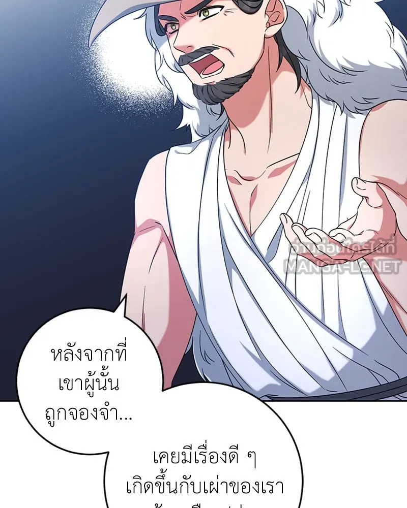 ภารกิจไล่ตามลุค บีเชล ตอนที่ 35 รูปที่ 84