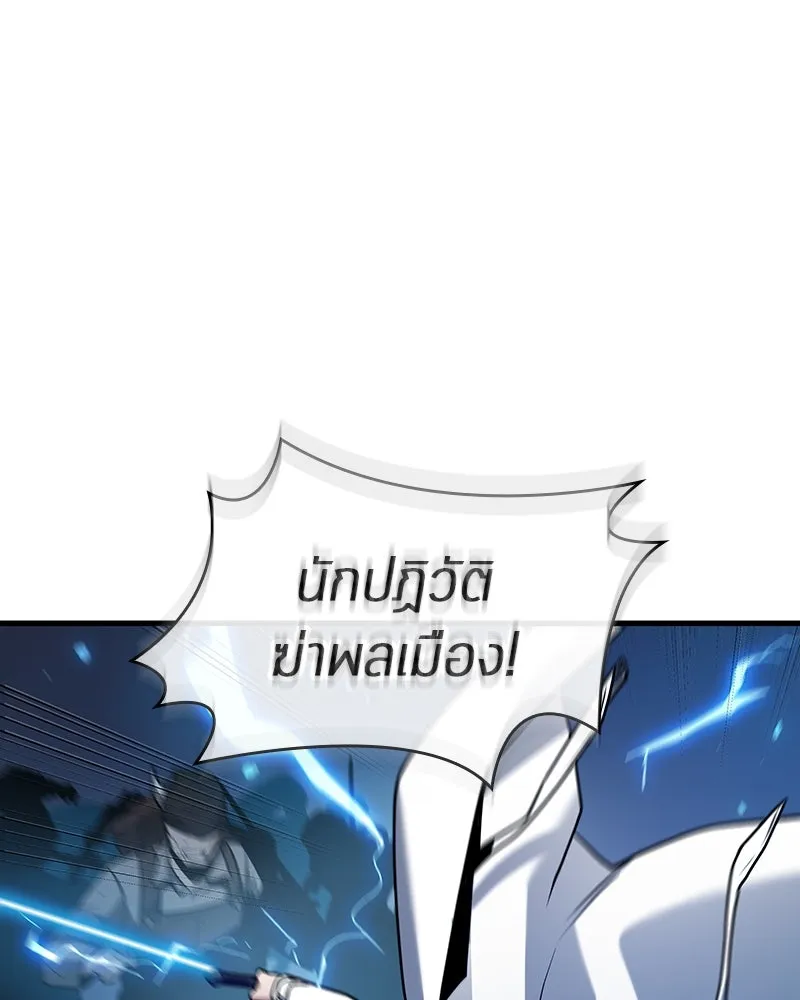 Omniscient Reader อ่านชะตาวันสิ้นโลก ตอนที่ 38 นักปฏิวัติตัวปลอม (5) รูปที่ 113