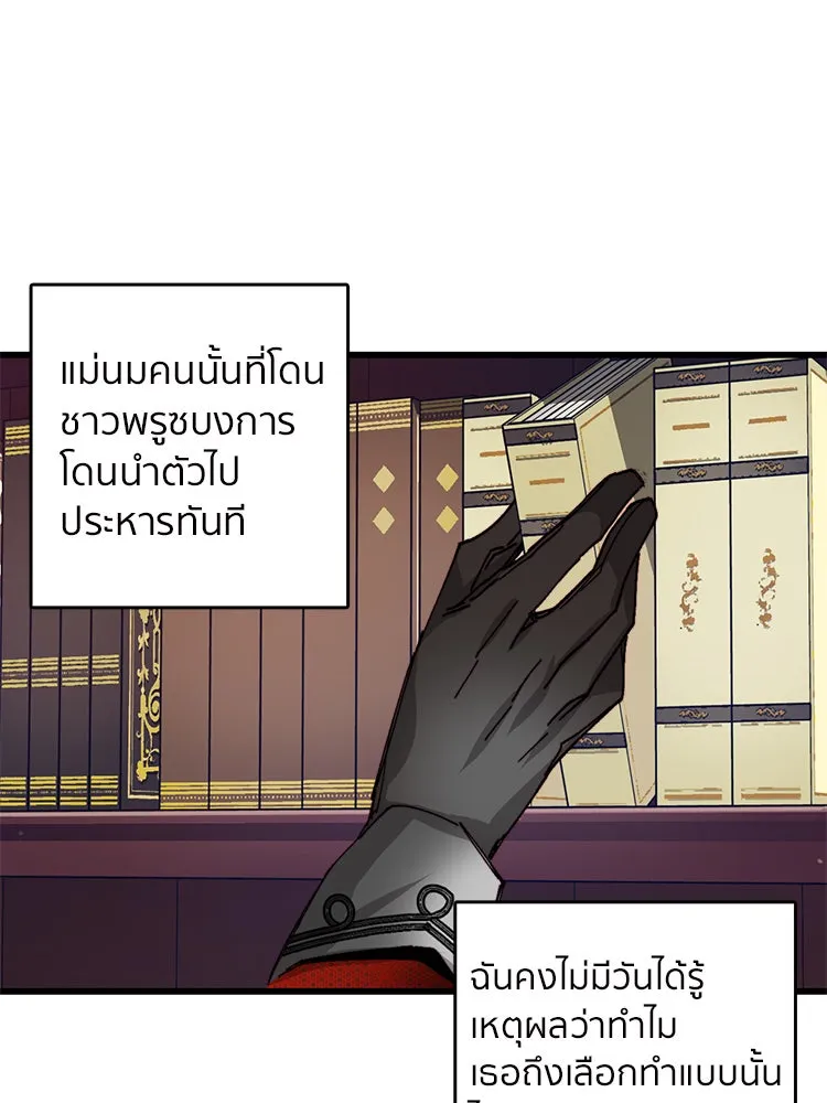 Bring the Love ตอนที่ 41 รูปที่ 47