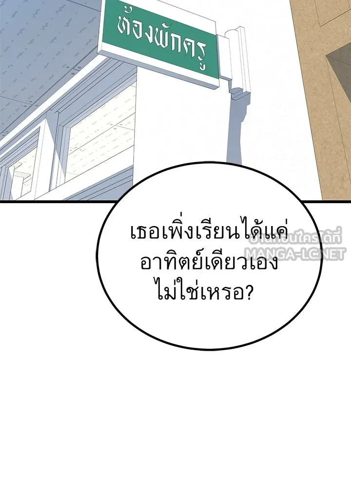 ราชาลานประลอง ตอนที่ 2 รูปที่ 123