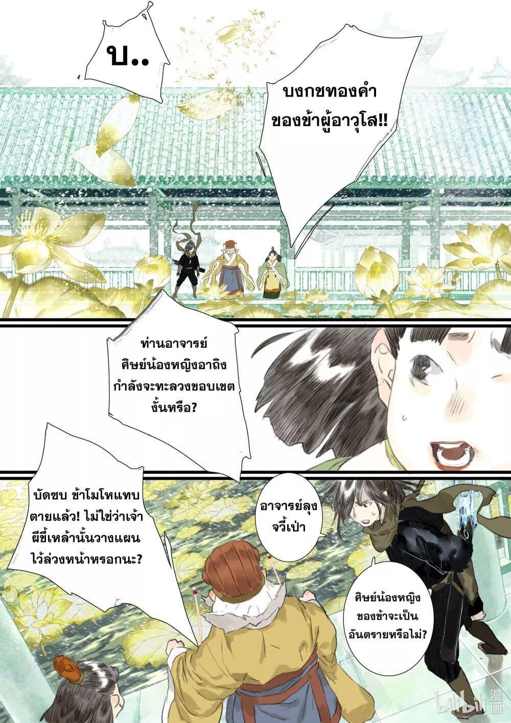 Manga-lc-com อ่านมังงะ อ่านการ์ตูน ออนไลน์ ฟรี Song of the Sky Walkers ลำนำของผู้ล่องนภา ตอนที่ 1 2 3 4 5 6 7 8 9 10 11 12 13 14 ฟรี ไม่มีโฆษณา Manga-lc - อ่าน มังงะ อ่าน การ์ตูน ออนไลน์ อ่านมังงะ ฟรี