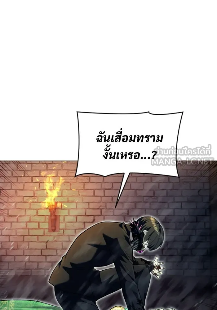 อูเร็ค มาซิโน่ ตอนที่ 46 ปีศาจ 2 รูปที่ 141