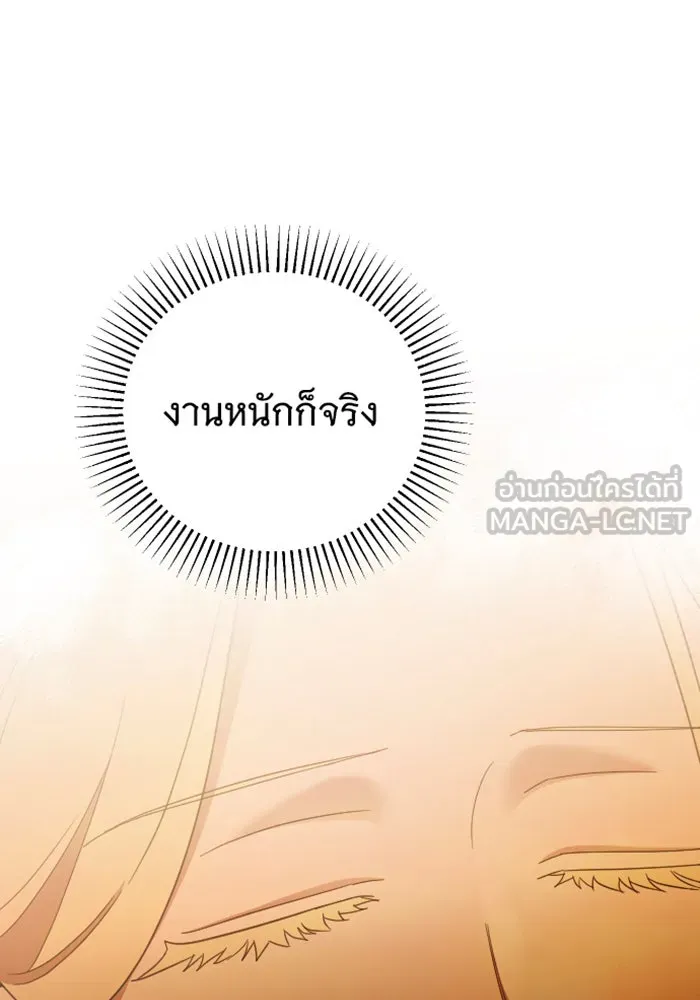 จำเลยหัวใจ ตอนที่ 40 รูปที่ 6