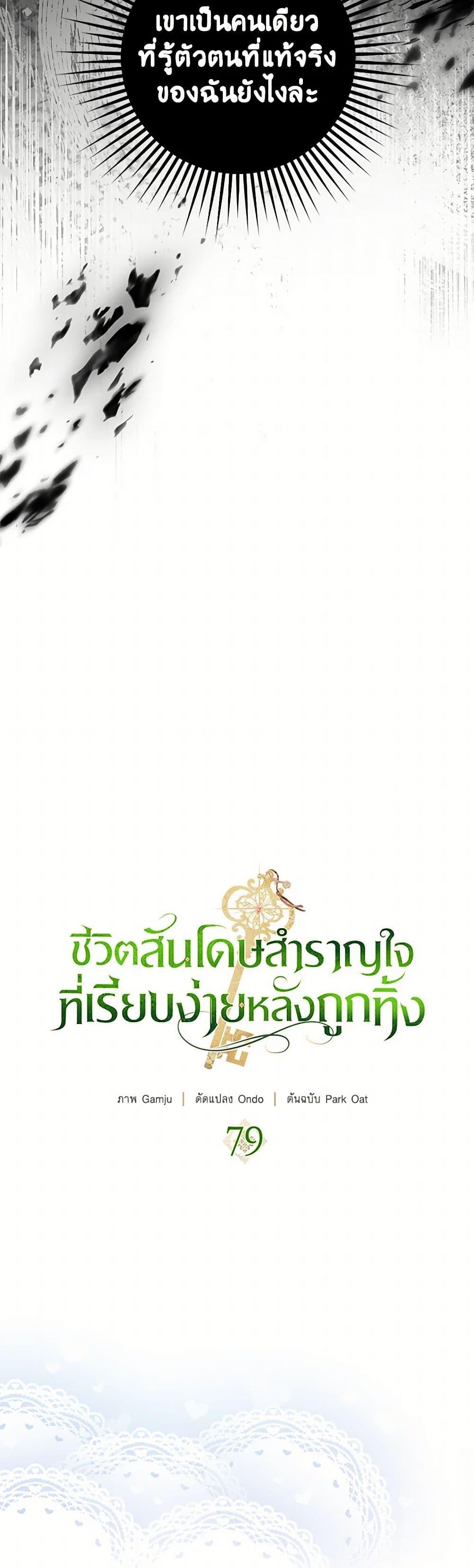 Manga-lc-com อ่านมังงะ อ่านการ์ตูน ออนไลน์ ฟรี The Abandoned Bachelorette Enjoys Her Simple Life ตอนที่ 1 2 3 4 5 6 7 8 9 10 11 12 13 14 ฟรี ไม่มีโฆษณา Manga-lc - อ่าน มังงะ อ่าน การ์ตูน ออนไลน์ อ่านมังงะ ฟรี