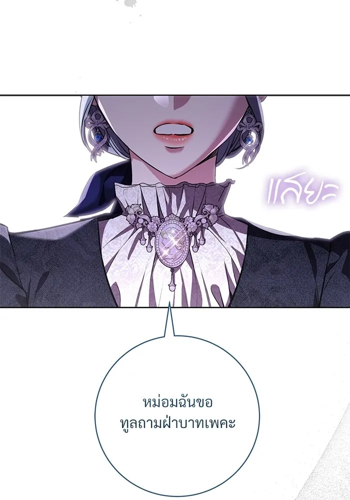 แด่ชู้รักของสามี ตอนที่ 94 รูปที่ 61