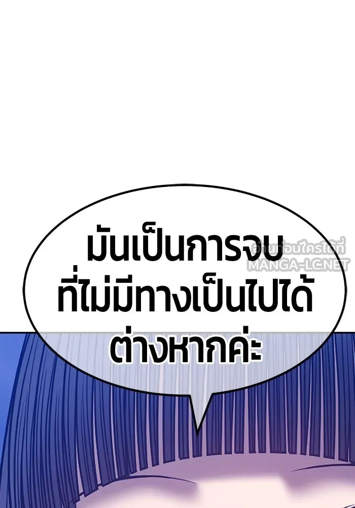 +99 ท่อนไม้พร้อมบวก ตอนที่ 54 รูปที่ 396