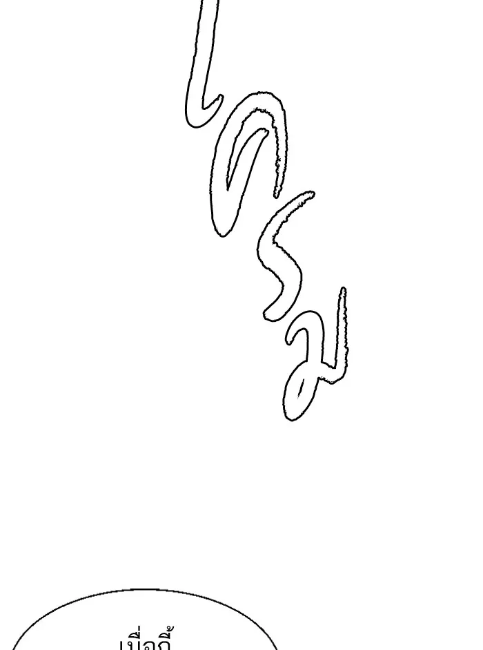 พี่ชายสายบอดี้การ์ด ตอนที่ 36 รูปที่ 136