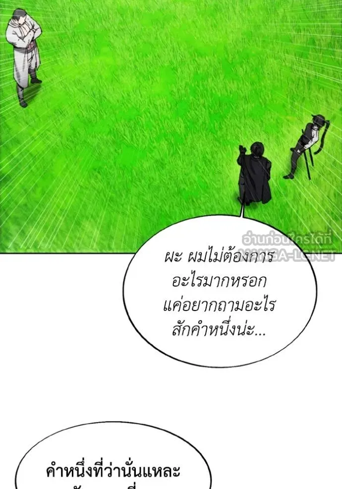 ศึกชิงบัลลังก์เทพเจ้ ตอนที่ 187 รูปที่ 18