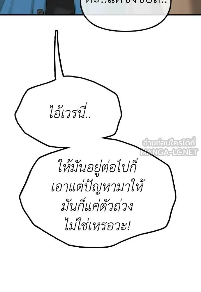 ผู้กล้าฝ่า ตอนที่ 34 รูปที่ 137