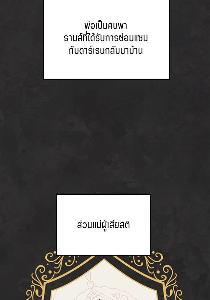 เปย์นี้เพื่อนาย My Sugar Baby ตอนที่ 76 เดือนแรก  บ่อน้ำแห่งความสิ้นหว รูปที่ 64