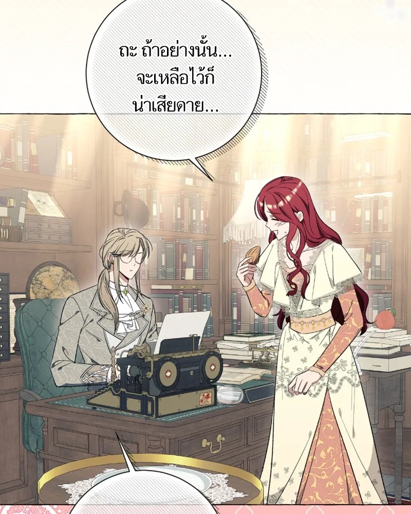 นึกว่าเป็นอิเซไคธรรมดา ตอนที่ 26 รูปที่ 56