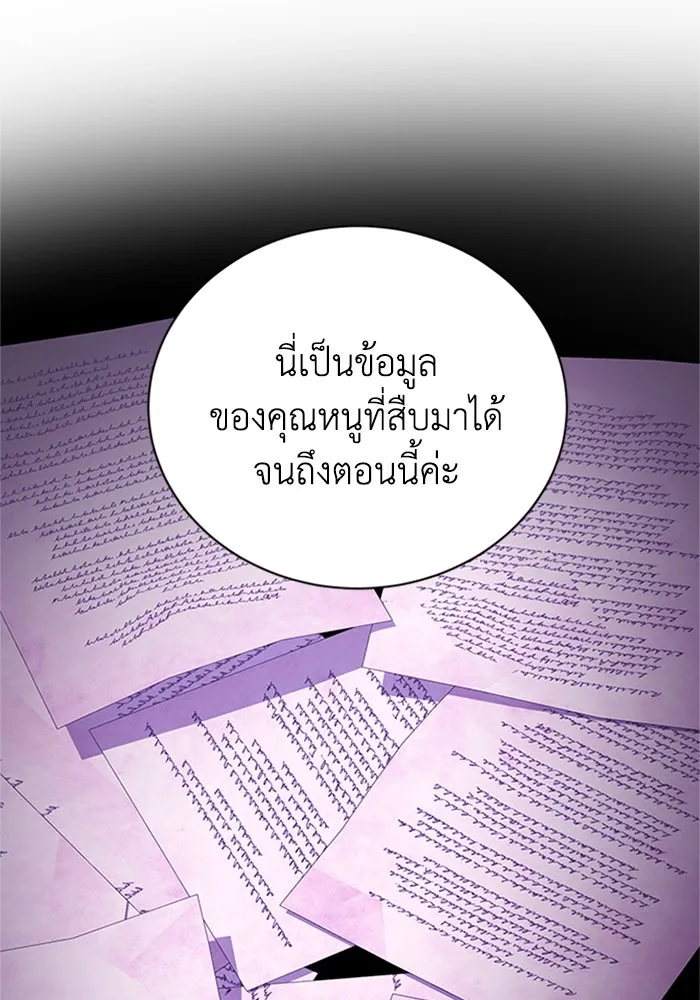 ไหนบอกว่าฉันใกล้ตาย ตอนที่ 73 รูปที่ 65