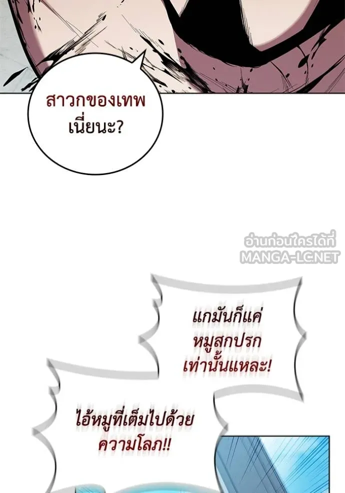 เกิดใหม่ในร่างดยุก ตอนที่ 100 รูปที่ 91