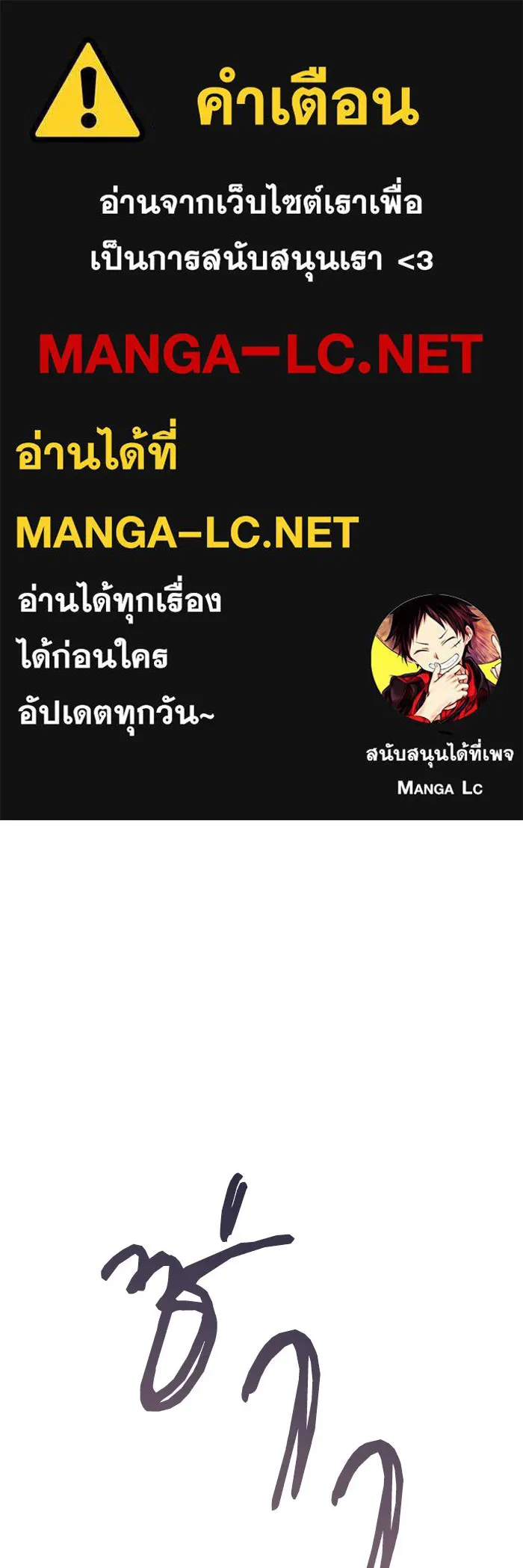 ชีวิตพลิกผันของลอร์ดผู้เกียจคร้าน ตอนที่ 116 ตัวแสบแห่งสแตนตัน รูปที่ 1