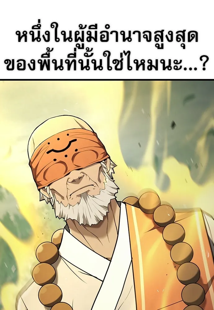 นักล่าฆ่าเพื่อรอด ตอนที่ 11 รูปที่ 127