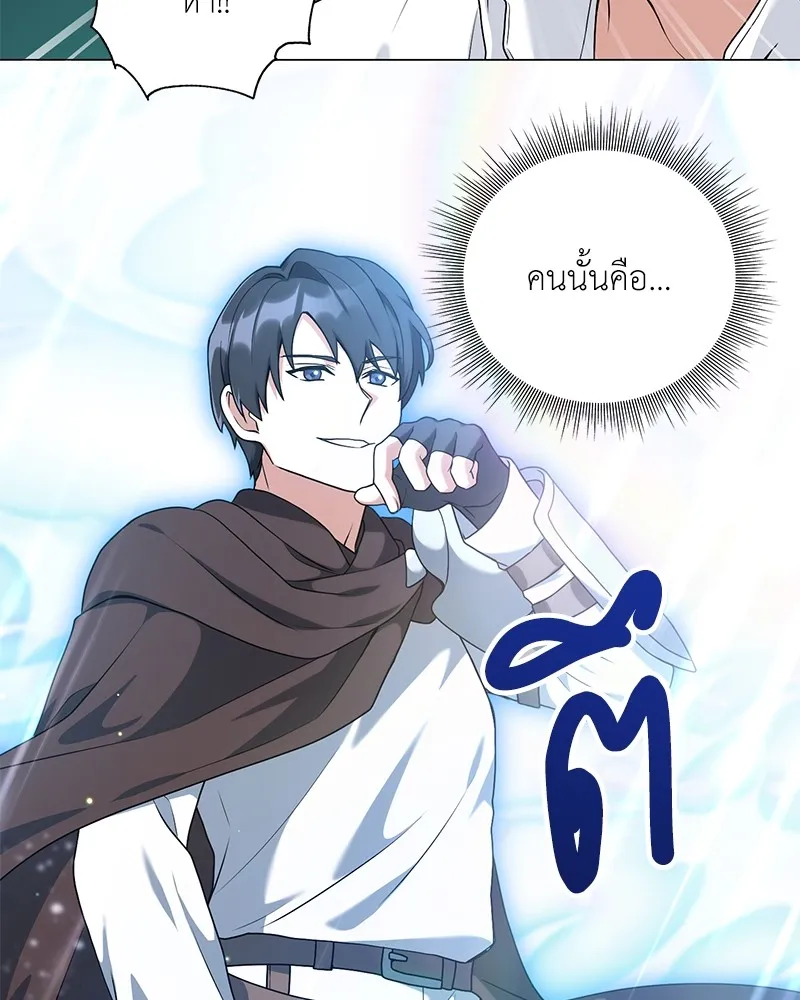 คนสวนโลกฮันเตอร์ ตอนที่ 24 รูปที่ 112