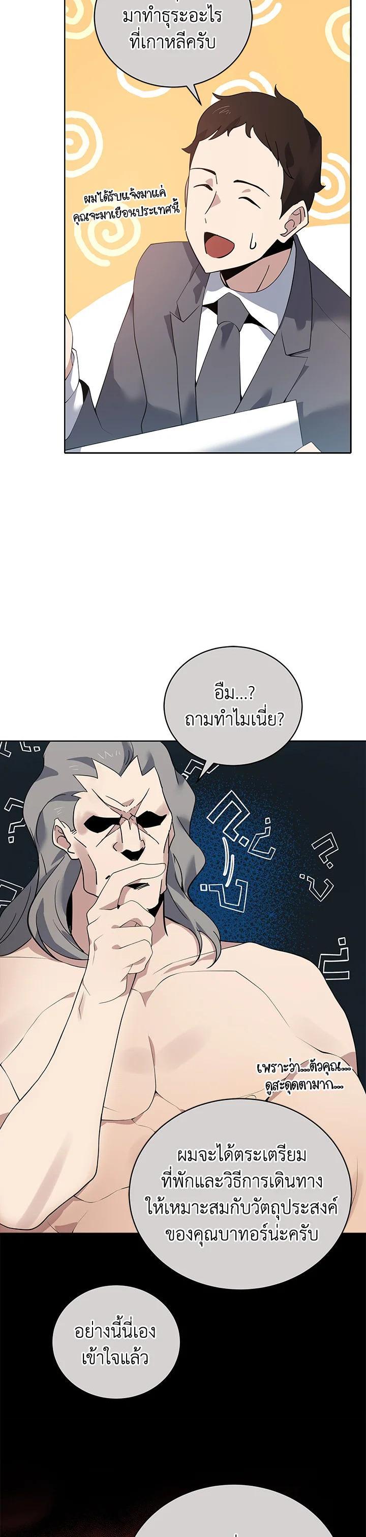 Manga-lc-com อ่านมังงะ อ่านการ์ตูน ออนไลน์ ฟรี The Descent of the Demonic Master ตอนที่ 1 2 3 4 5 6 7 8 9 10 11 12 13 14 ฟรี ไม่มีโฆษณา Manga-lc - อ่าน มังงะ อ่าน การ์ตูน ออนไลน์ อ่านมังงะ ฟรี