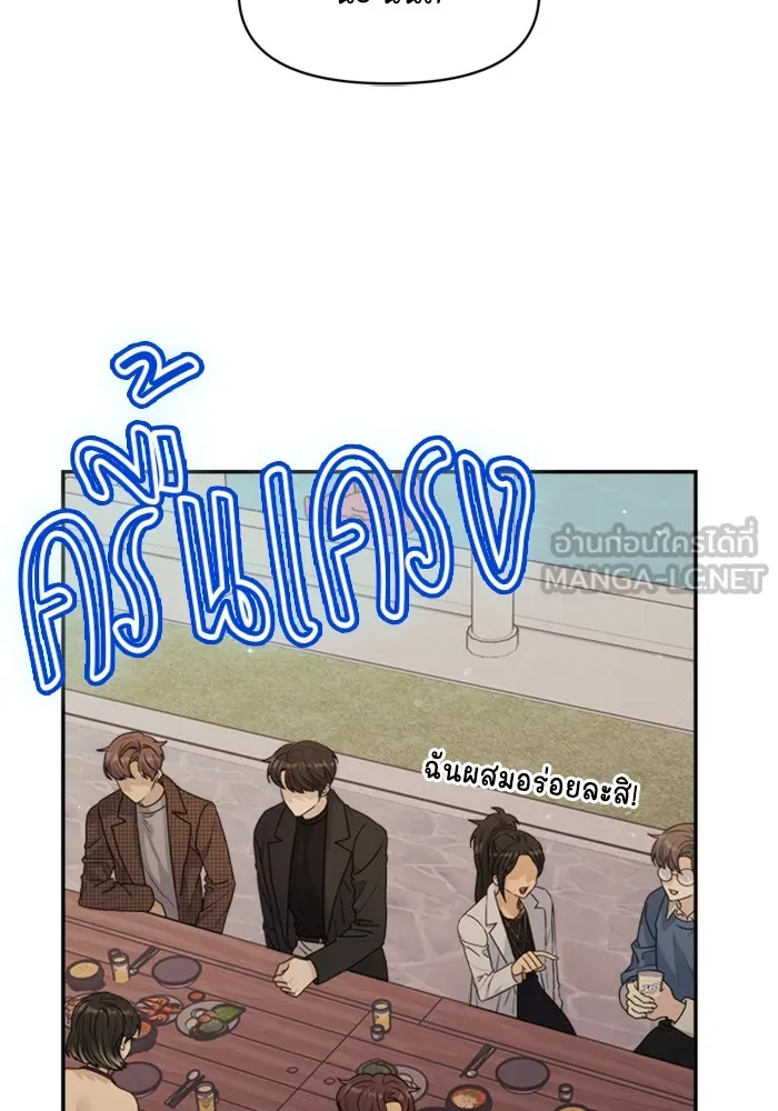 Couple Breaker ตอนที่ 29 รูปที่ 108