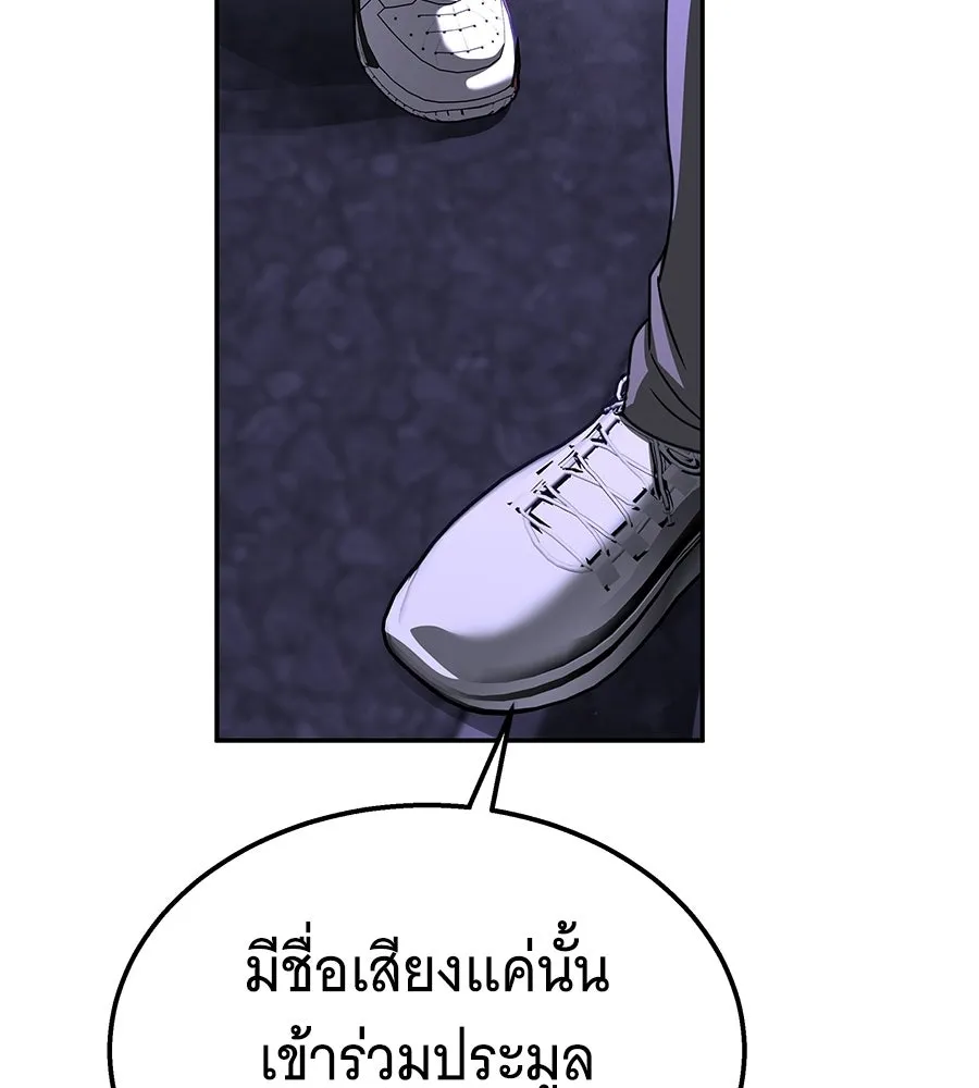 ถึกทนแทงก์แรงก์ C ตอนที่ 28 รูปที่ 86