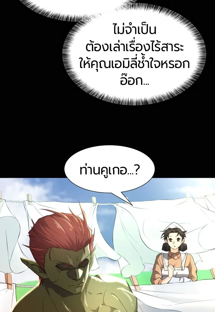 ยอดสถาปนิกผู้พิทักษ์อาณาจักร ตอนที่ 101 รูปที่ 71