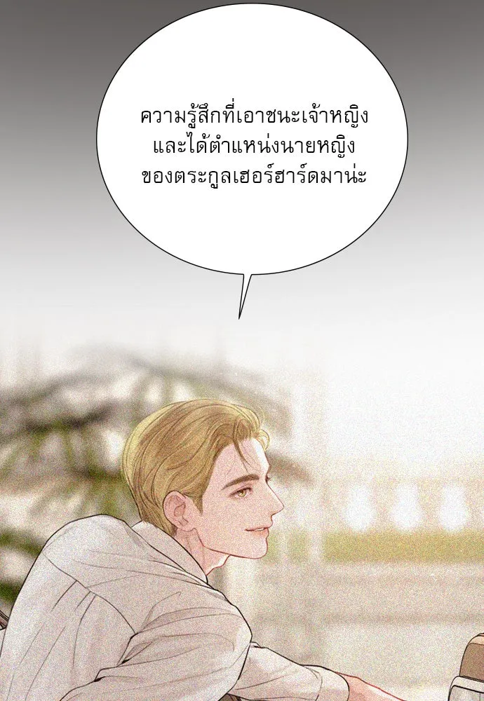 ถ้าไม่ร้อง ก็จงอ้อนวอนซะ ตอนที่ 36 รูปที่ 43