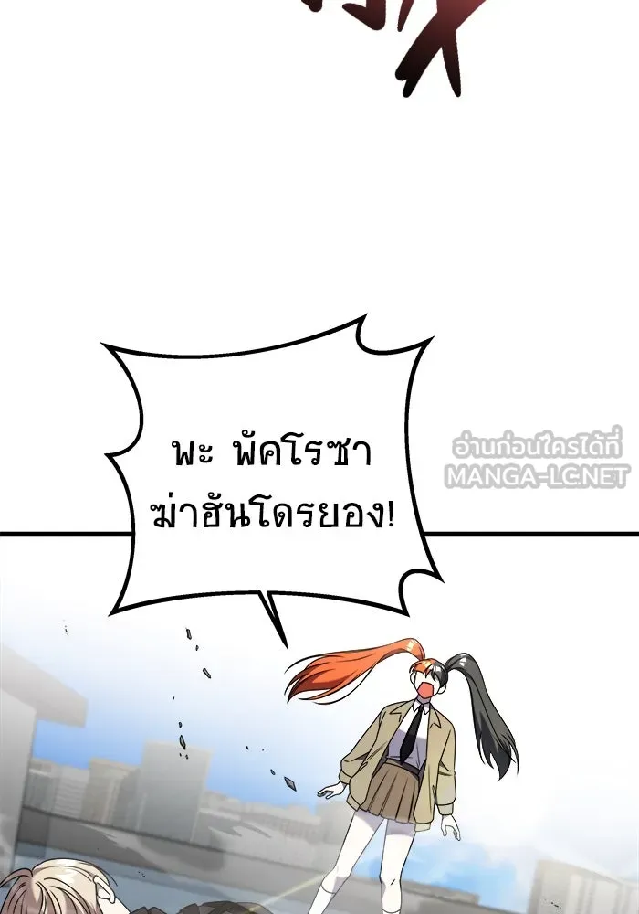 วายร้ายก็อยากมีรัก ตอนที่ 42 รูปที่ 42