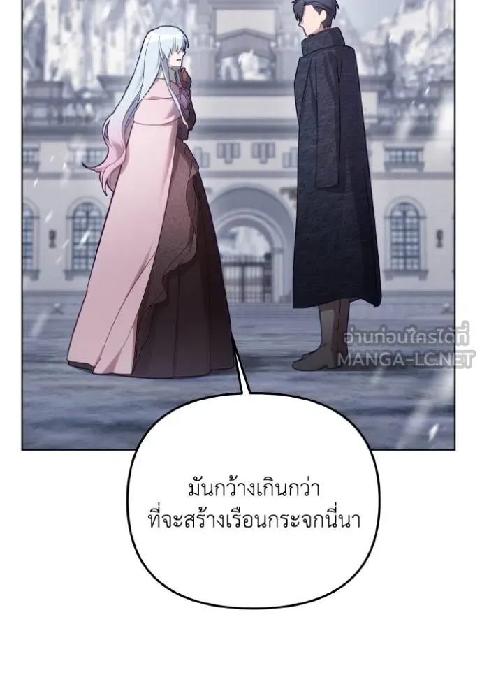 ราชินีจอมมาร ตอนที่ 25 รูปที่ 59