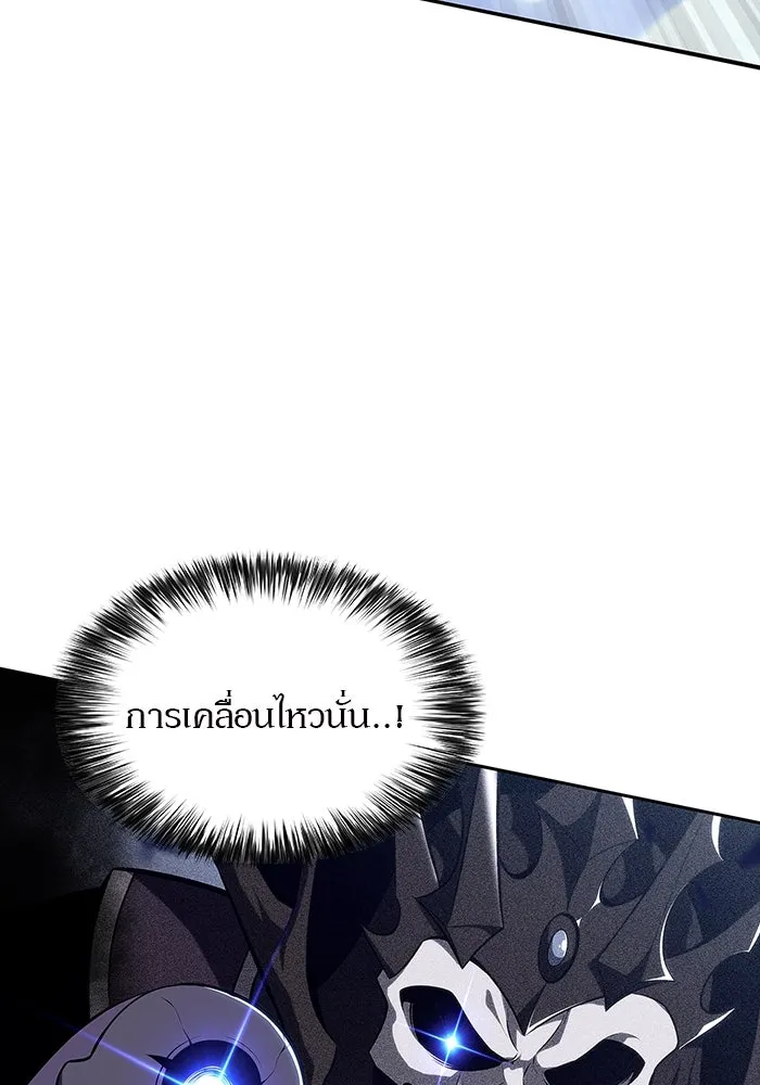 ผู้เล่นหน้าใหม่เลเวลแมกซ์ ตอนที่ 126 ไลฟ์โพสแวร์เซิล รูปที่ 14