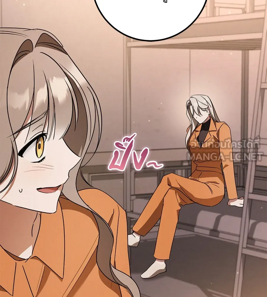 เรือนจำรัก ตอนที่ 32 รูปที่ 117