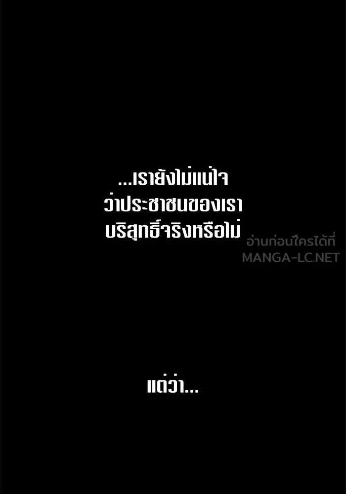 ชิงชีวิตพลิกลิขิตชะตา ตอนที่ 108. ผลตอบแทนสูง ย่อมมีความเสี่ยง รูปที่ 141