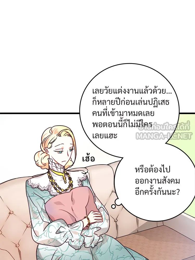 Bring the Love ตอนที่ 11 รูปที่ 63