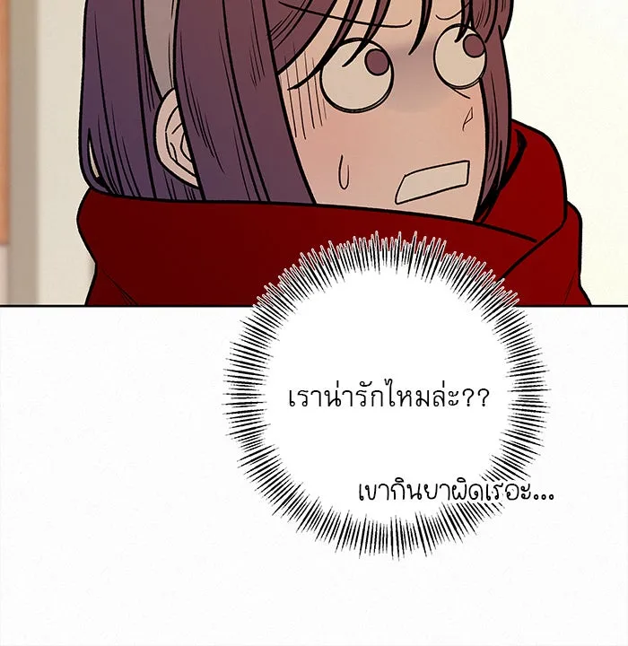ปฏิบัติการรักวุ่นหัวใจ ตอนที่ 30 รูปที่ 7