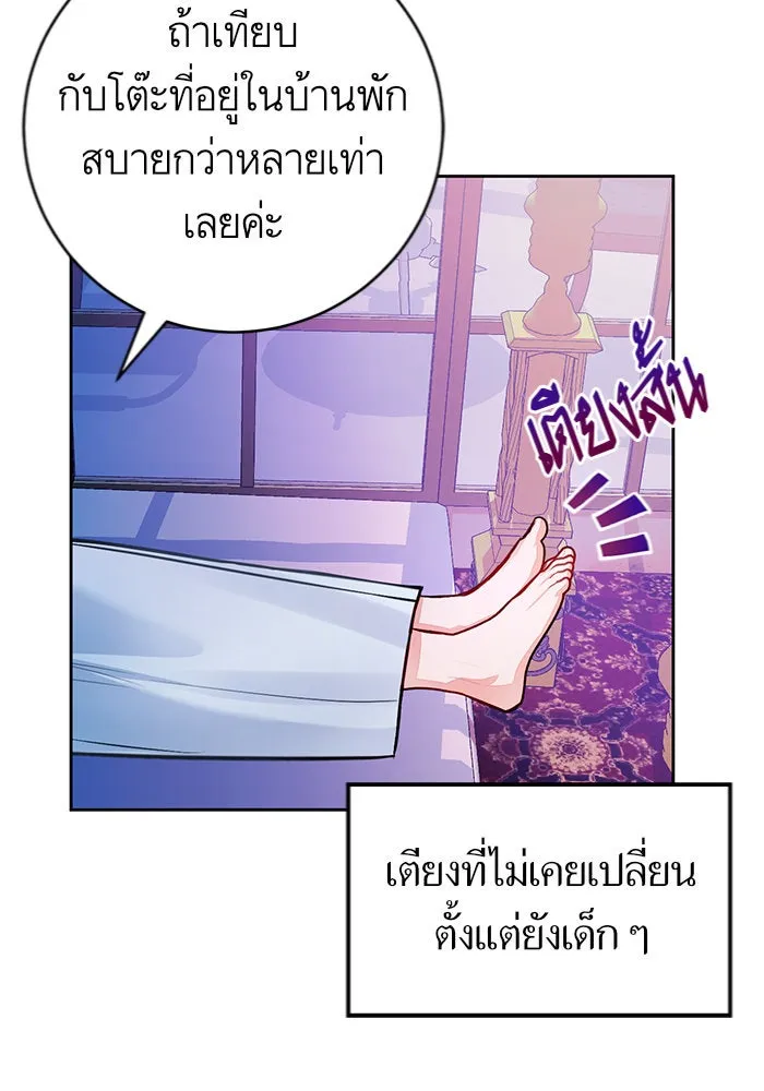 บุตรีดยุกขอไม่แต่งงานbrกับหนุ่มในฝัน ตอนที่ 30 รูปที่ 88