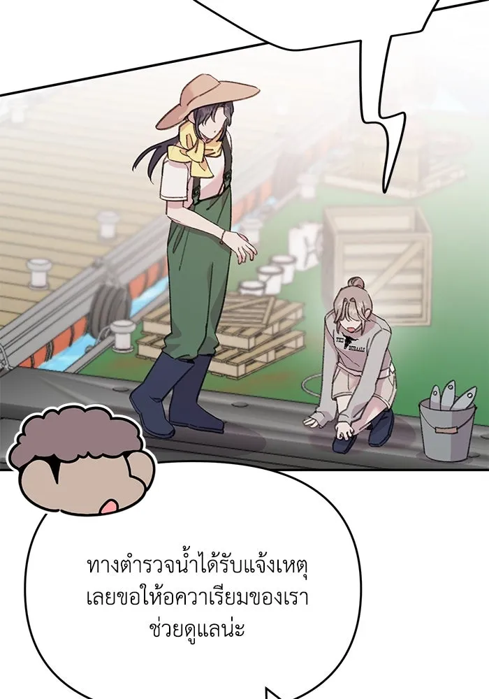 รักน้ำ รักปลา รักเธอนะ ตอนที่ 28 ปลาไร้กำลัง รูปที่ 16