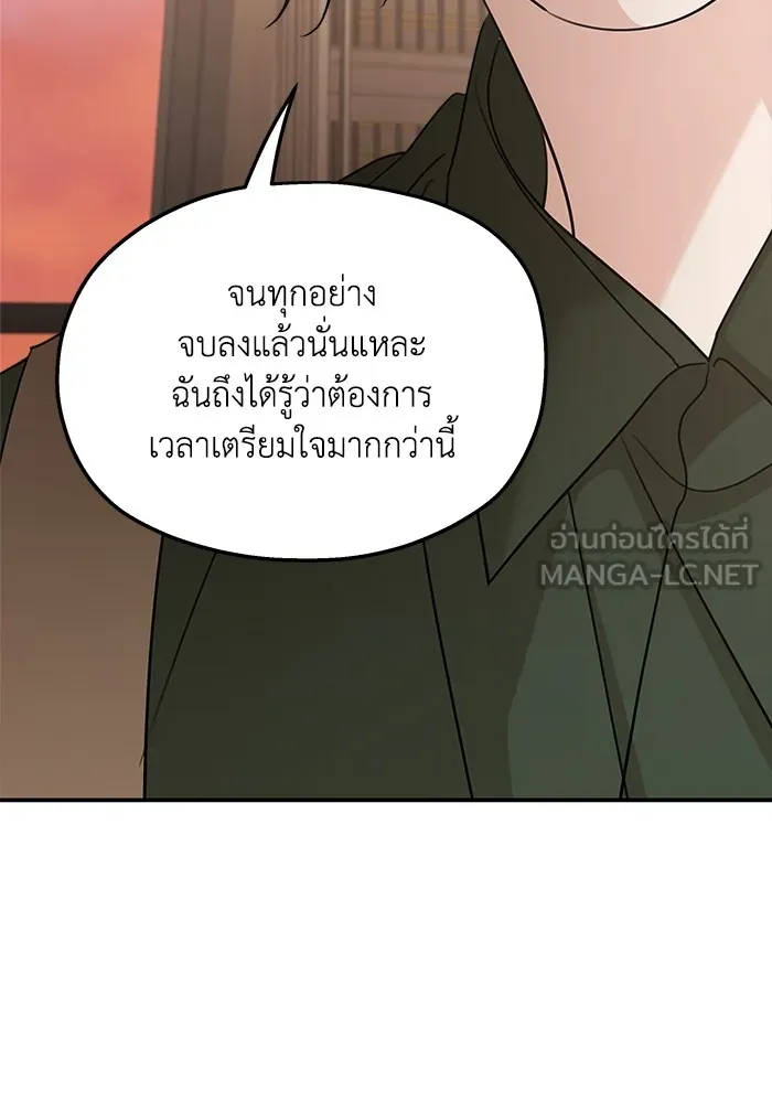 ครอบครัวสามีเห็นทีจะคลั่งรัก ตอนที่ 126 รูปที่ 57
