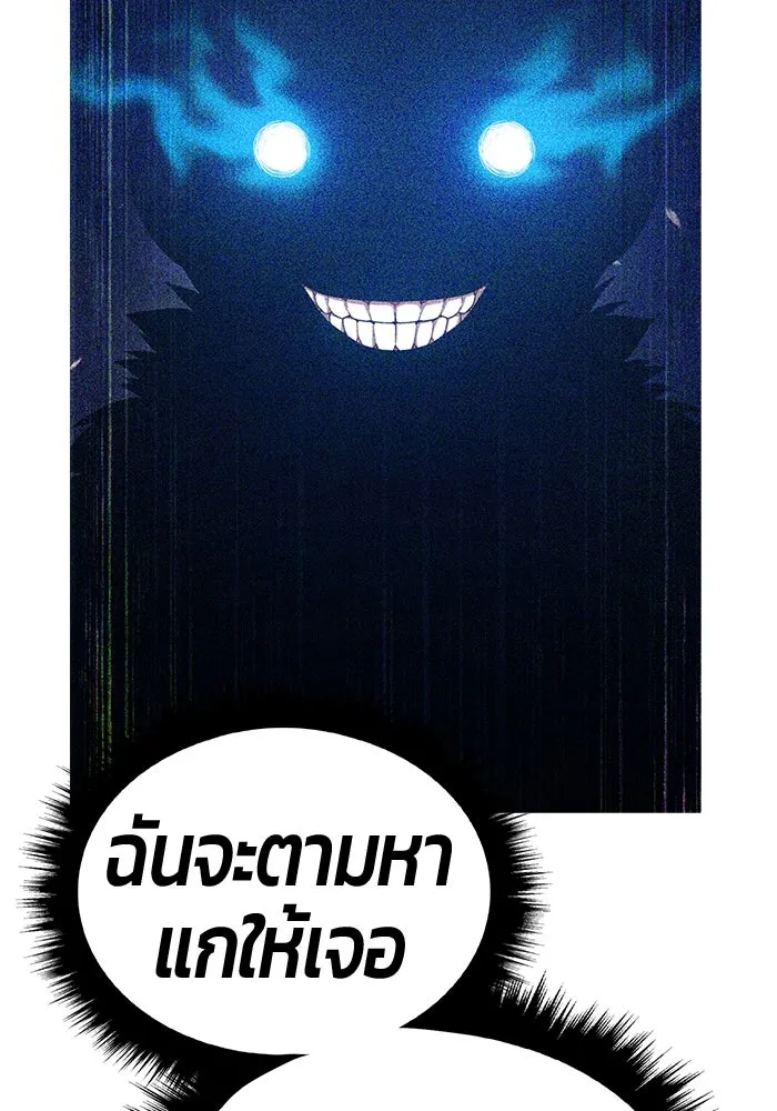 +99 ท่อนไม้พร้อมบวก ตอนที่ 53 ดิเมนชันอีตเตอร์ (1) รูปที่ 364