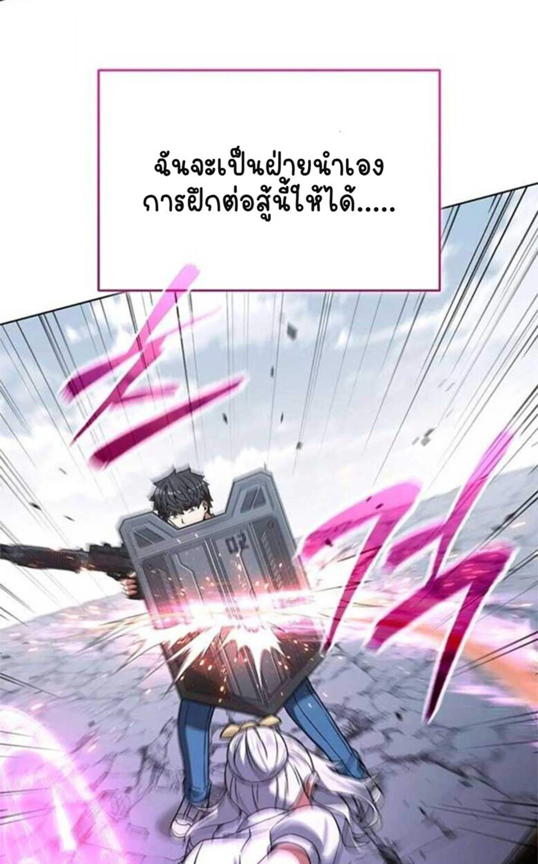 Part-Time Grim Reaper งานเสร_มของฉ_นค_อการเป_นม_จจ_ราช ตอนที่ ตอนที่ 20 รูปที่ 55