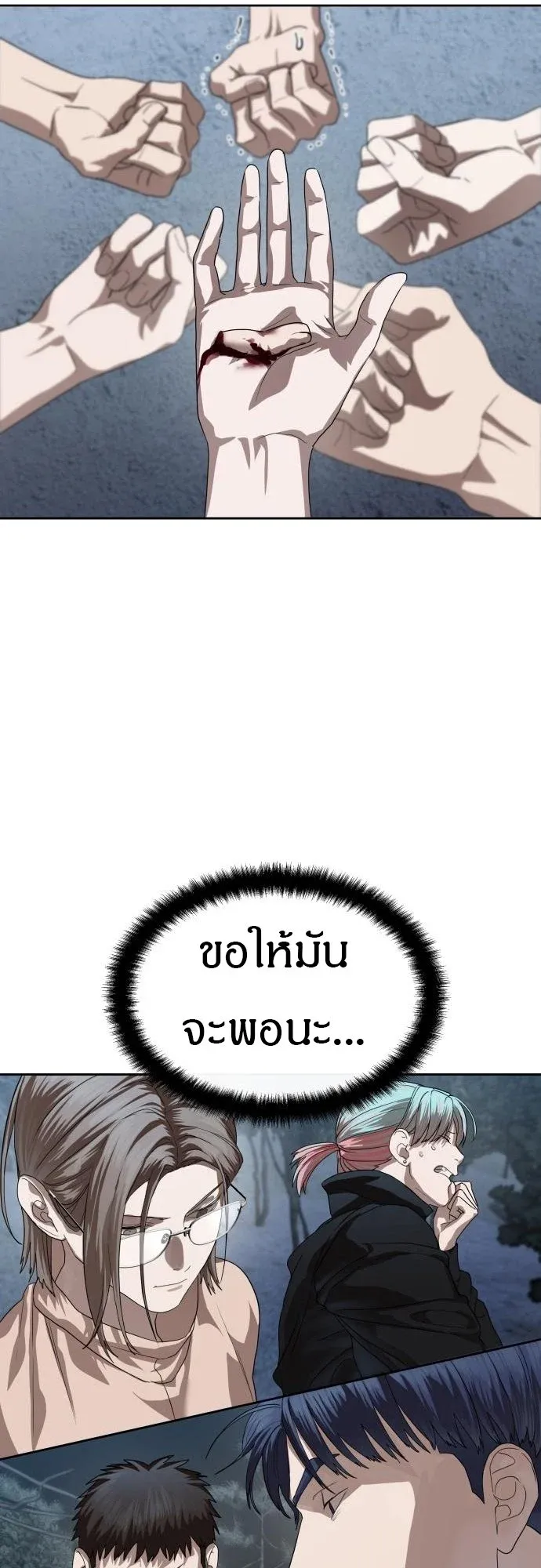 Special Civil Servant กองกำล_งพ_เศษหมอกส_เหล_อง ตอนที่ ตอนที่ 49 รูปที่ 59