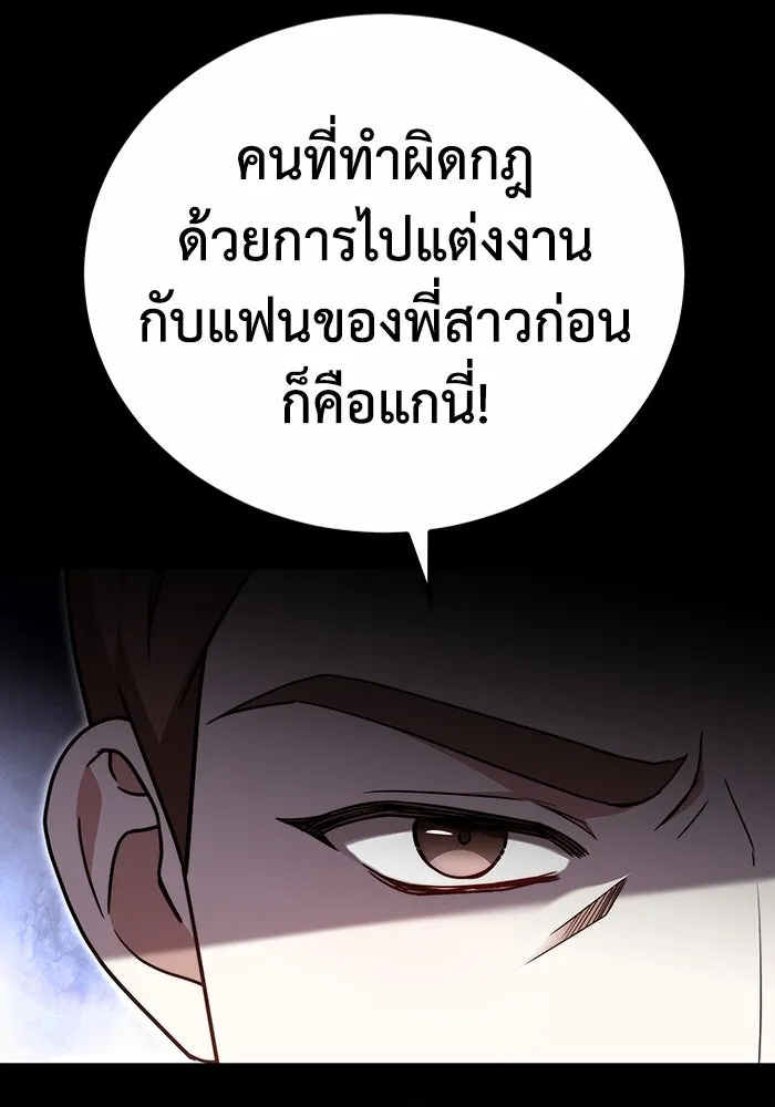 ละลายรักให้ล้นใจ ตอนที่ 38 รูปที่ 70