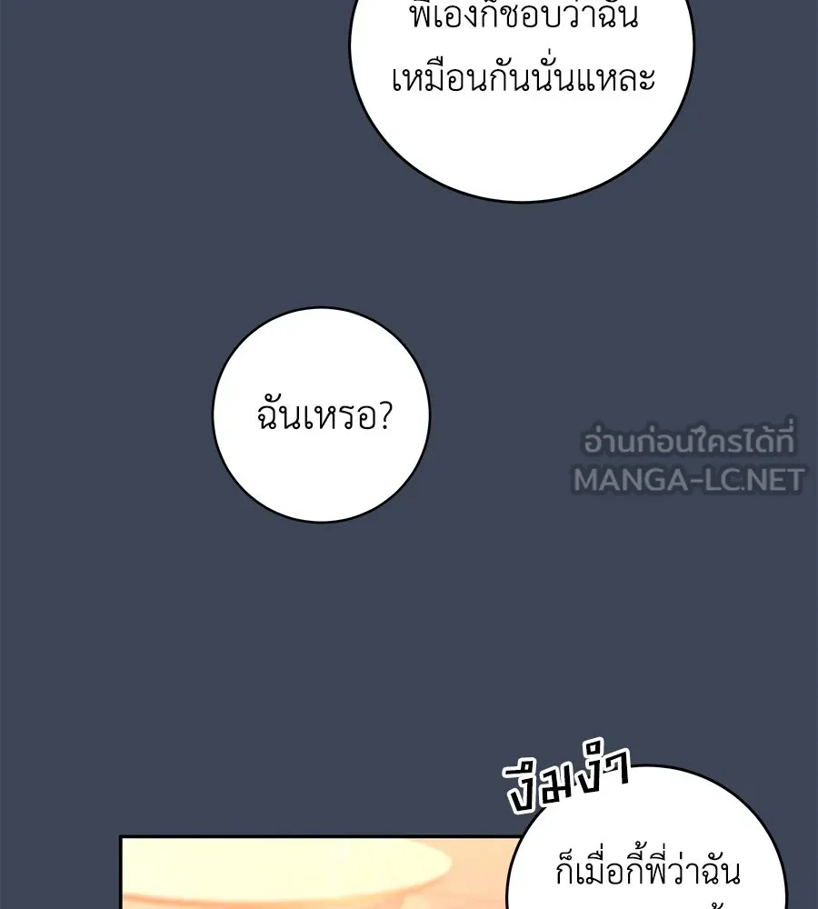 คิมหันต์นิรันดร ตอนที่ 12 รูปที่ 18