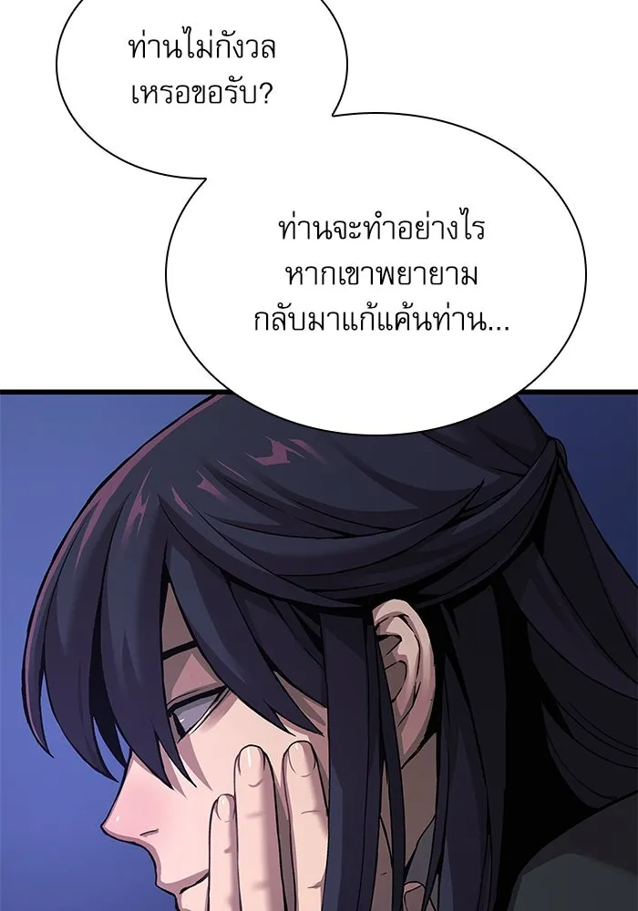 ลับลางลวง ตอนที่ 23 สัตว์อสูร รูปที่ 77
