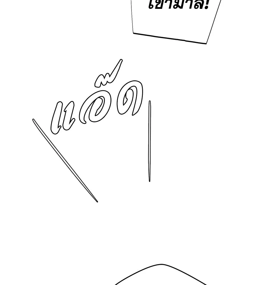 คอลเซ็นเตอร์เปลี่ยนชีวิต ตอนที่ 59 ไร้สามัญสำนึกเรื่องความปลอดภัย รูปที่ 199