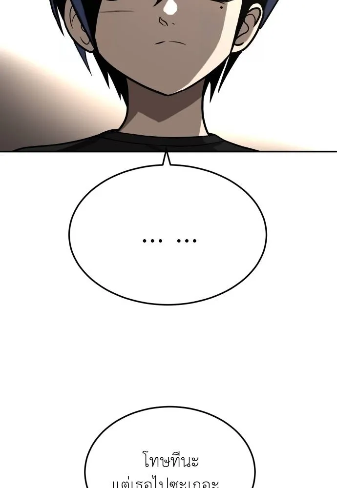 สนามเด็กล่า ตอนที่ 26 รูปที่ 41