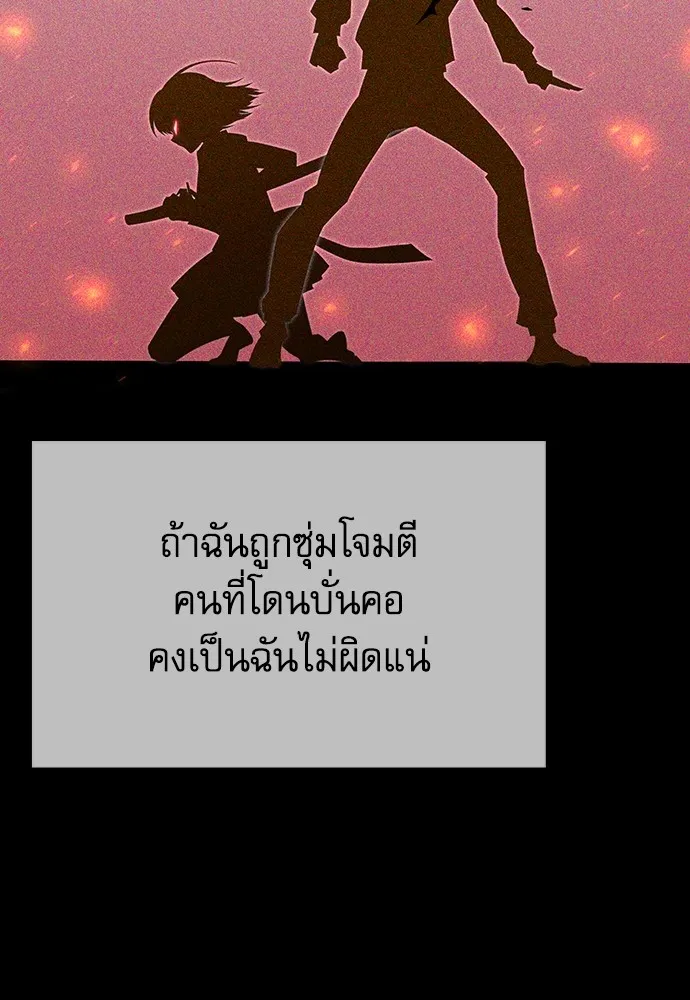 ชำแหละอะคาเดมีด้วยมีดแล่ปลา ตอนที่ 7 อยากมีชีวิตเป็นตัวประกอบ รูปที่ 49