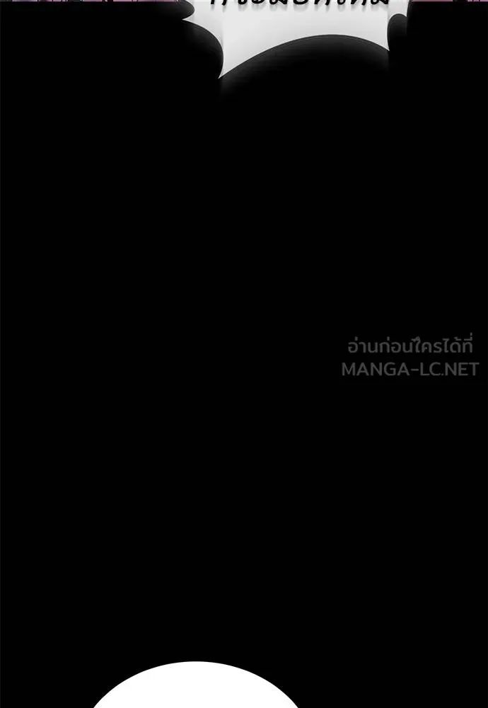 ยมราชลงทัณฑ์ ตอนที่ 81 รูปที่ 5