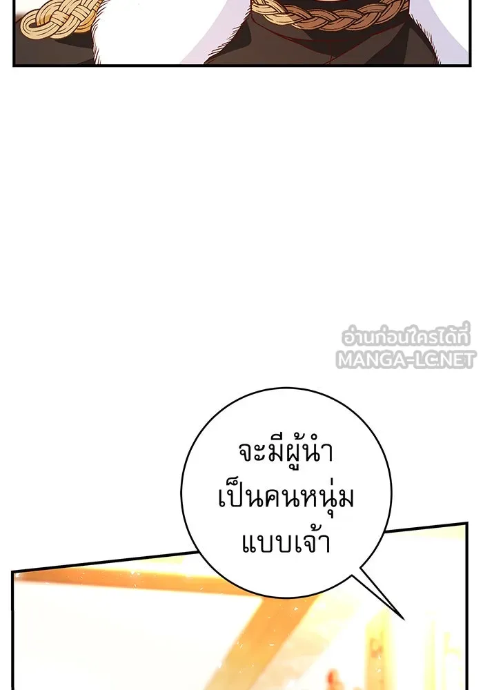 นางร้ายที่ไหนจะมีคุณธรรม ตอนที่ 14 รูปที่ 12