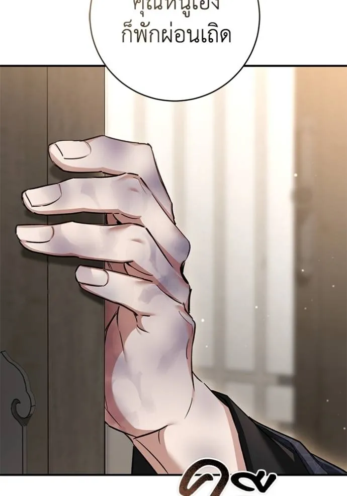 ยามหมาป่าทมิฬ ตอนที่ 29 รูปที่ 107