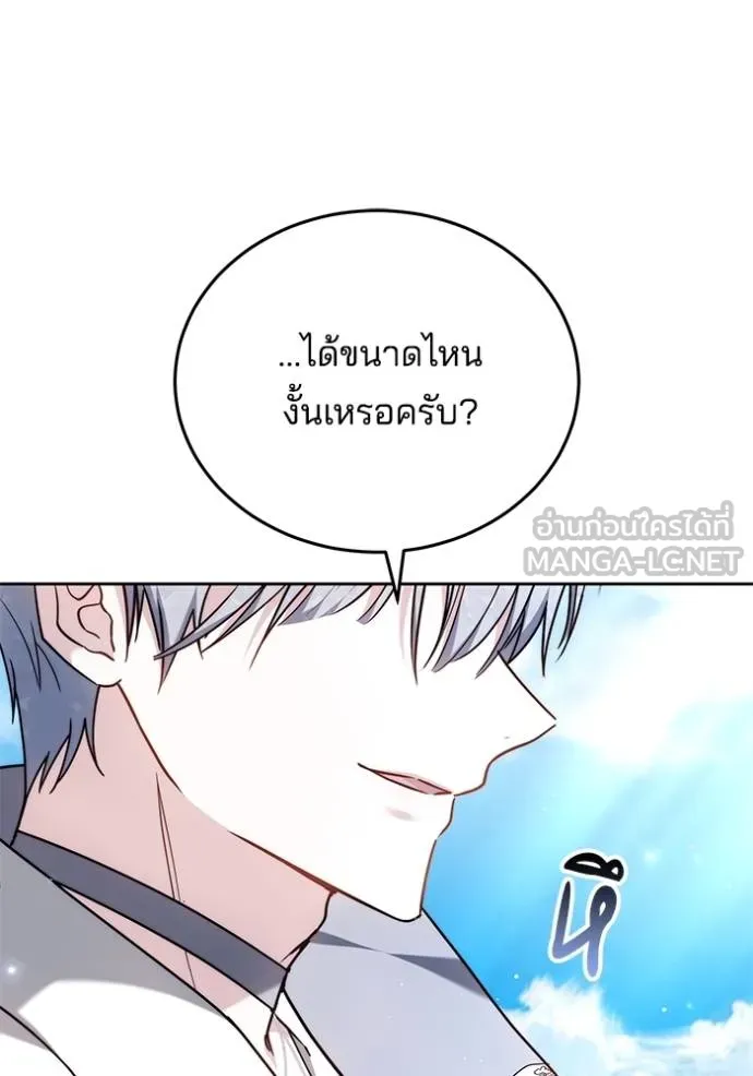 เจ้าสาวอัคนีดำ ตอนที่ 87 รูปที่ 16