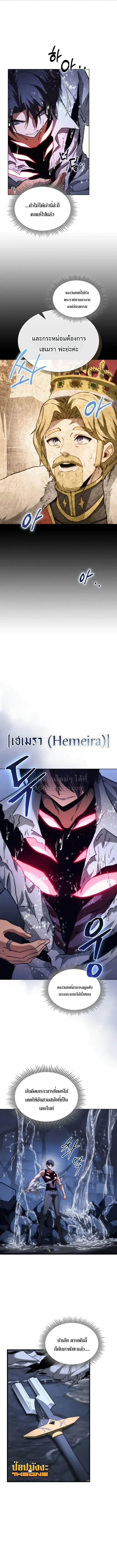 Return of the Apocalypse-Class Death Knight เดธไนท_ระด_บหายนะหวนค_นส_อด_ต ตอนที่ ตอนที่ 74 รูปที่ 8